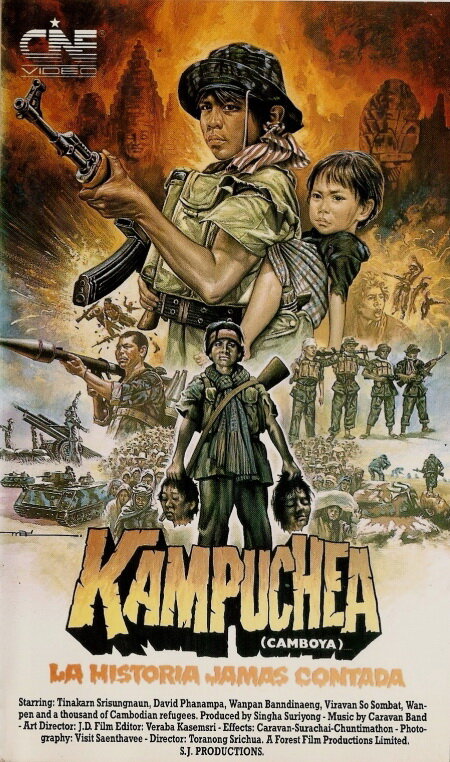 Кампучия: нерассказанная история (1985)