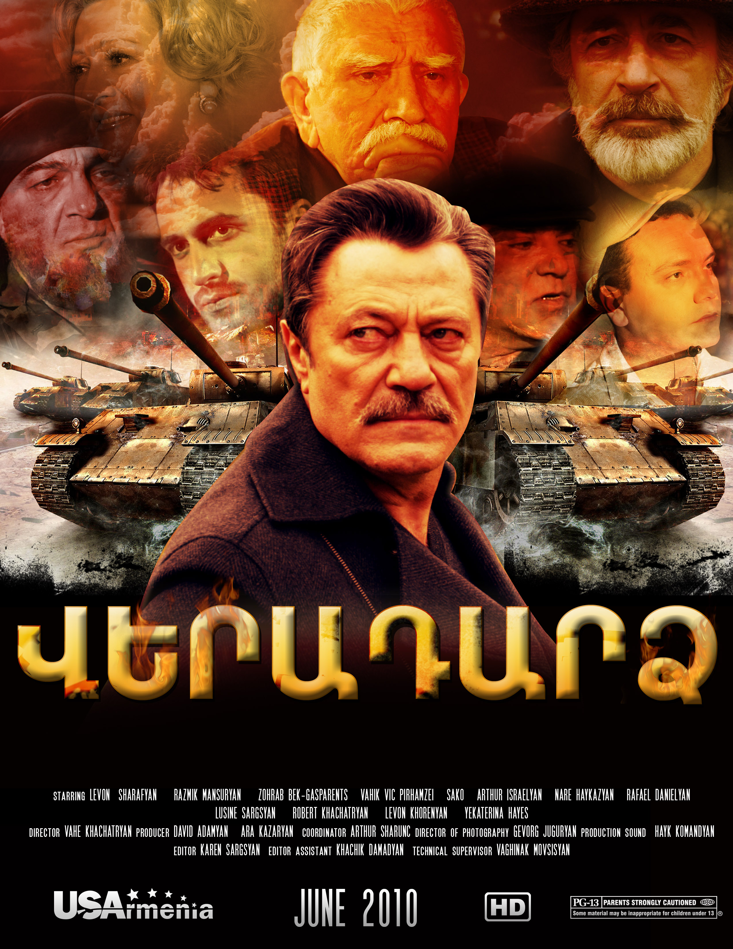 Возвращение (2010)