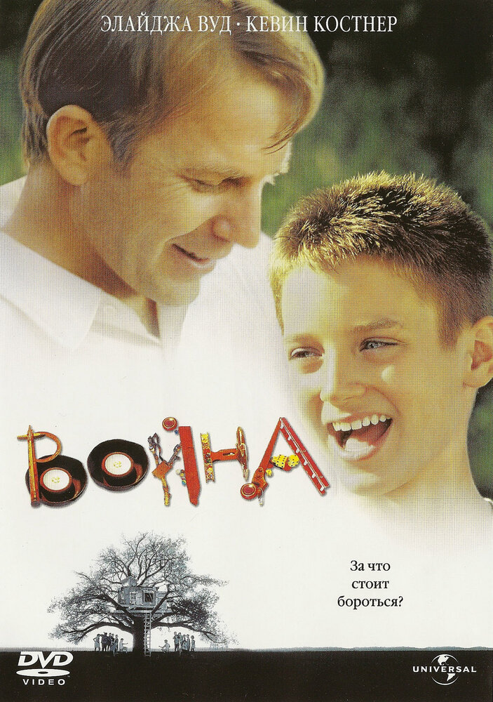 Война (1994)