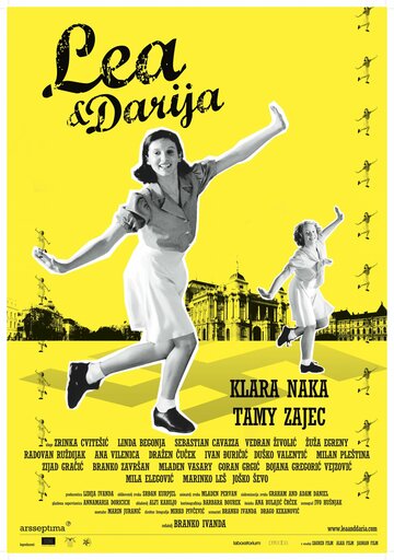 Леа и Дарья (2011)